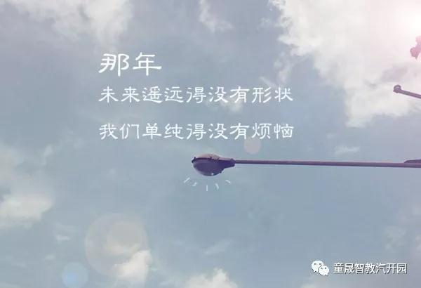 长春学前教育