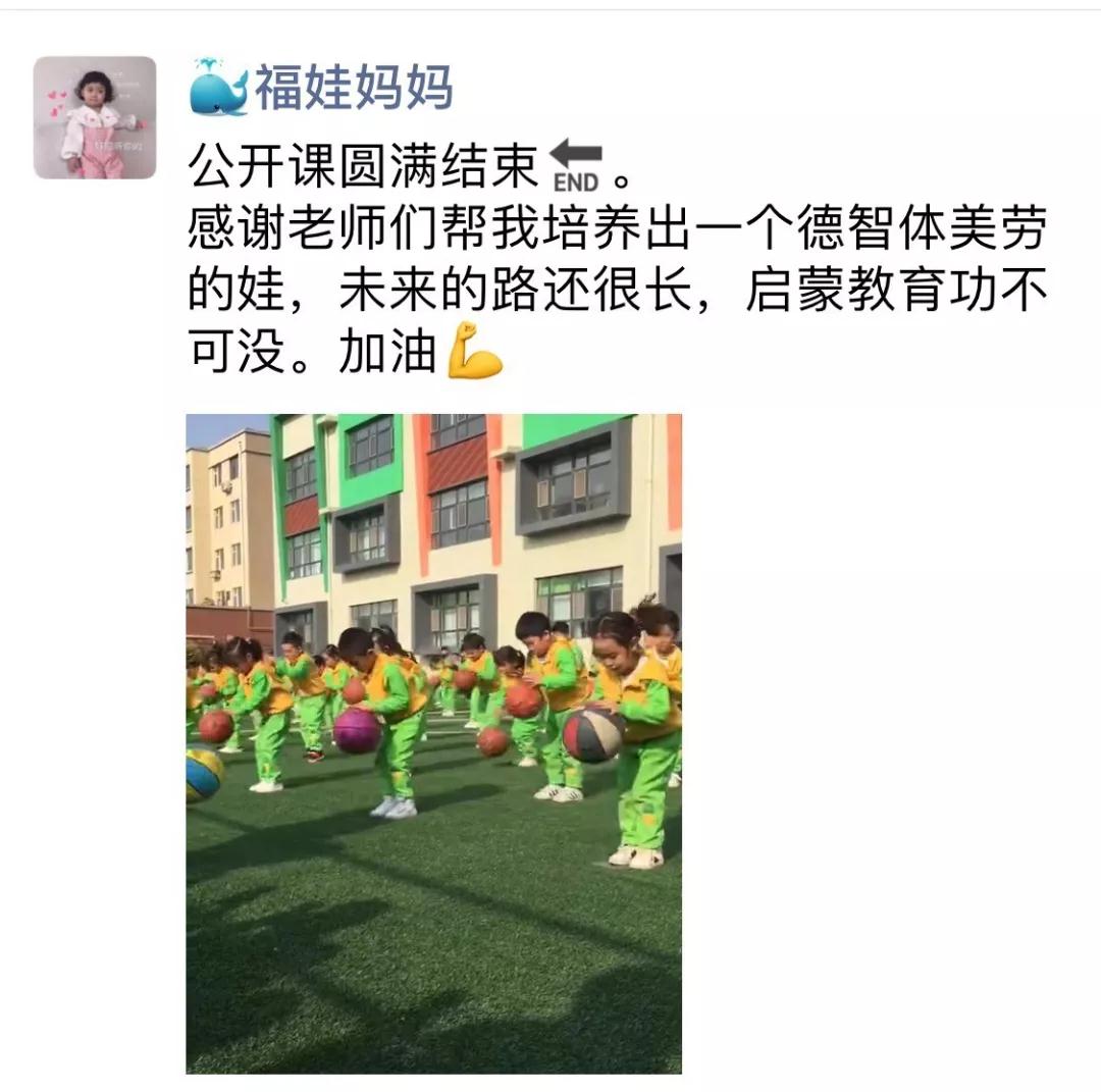 长春幼小衔接
