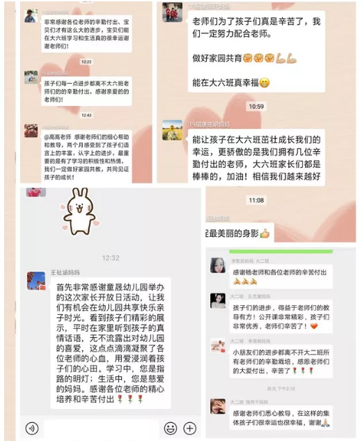 长春学前教育