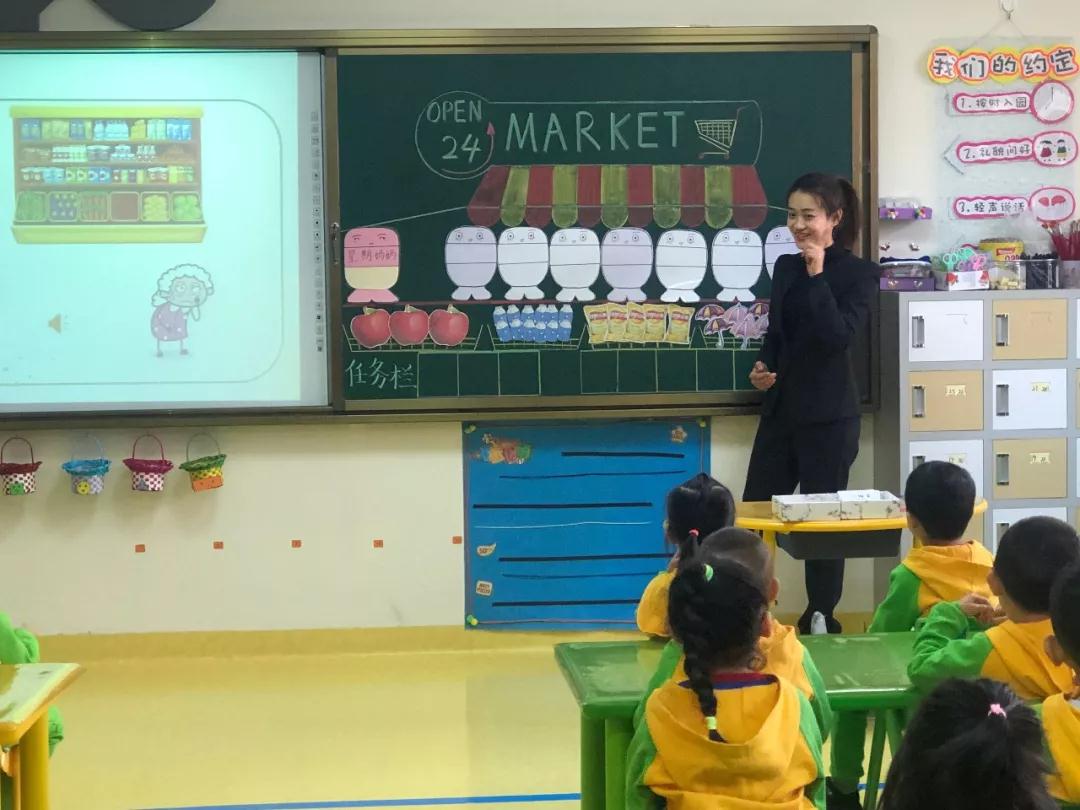 长春幼小衔接