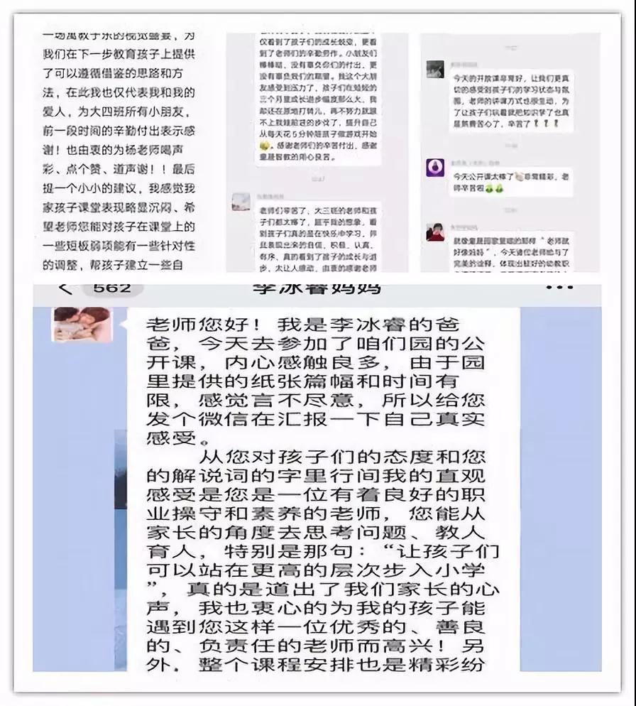 长春学前教育