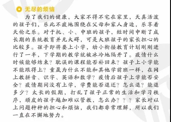 长春学前教育