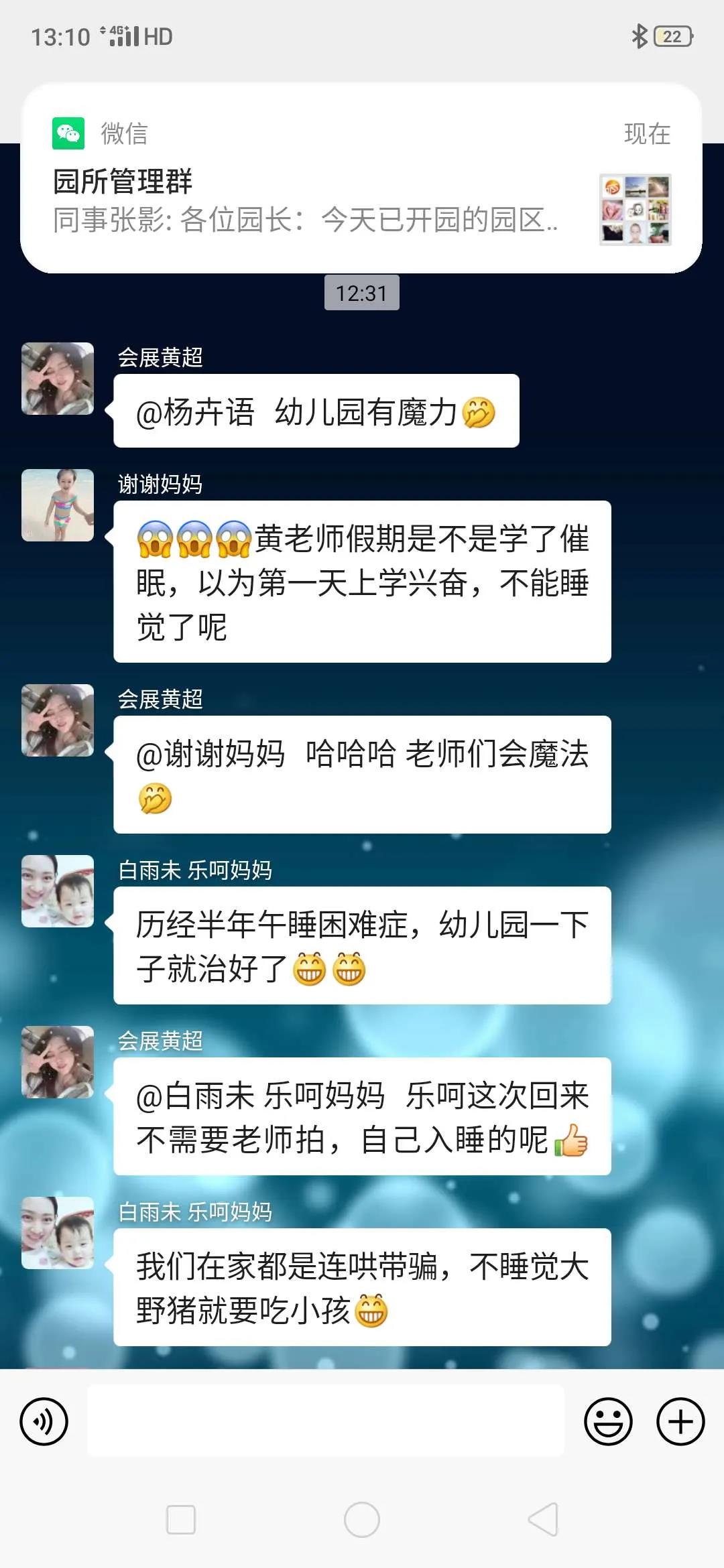 长春幼儿园