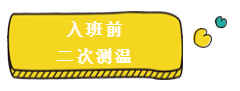 长春幼儿园