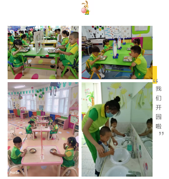 长春幼儿园