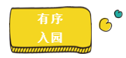 长春幼儿园