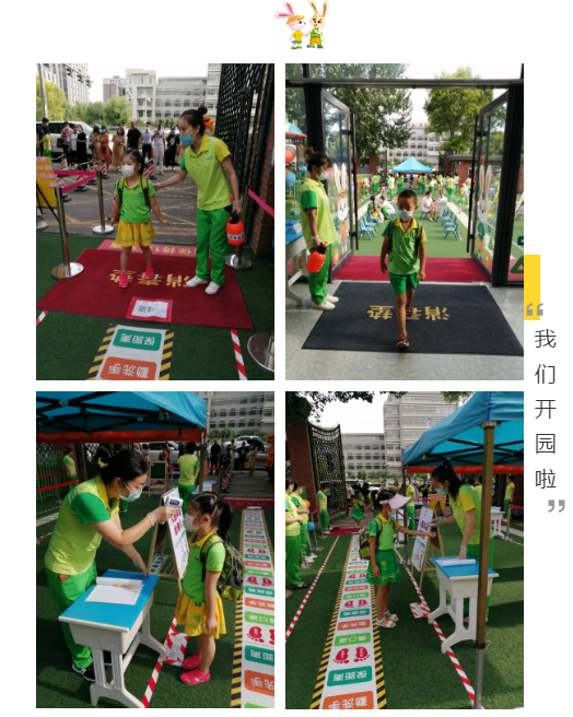 长春幼儿园