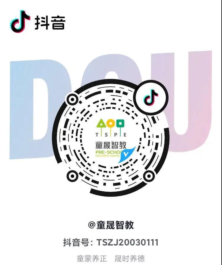 长春学前教育