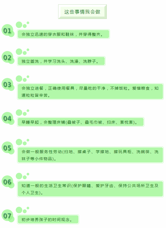 长春幼儿园