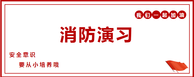 长春幼儿园