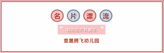 长春幼儿园