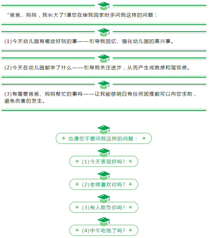 长春幼儿园