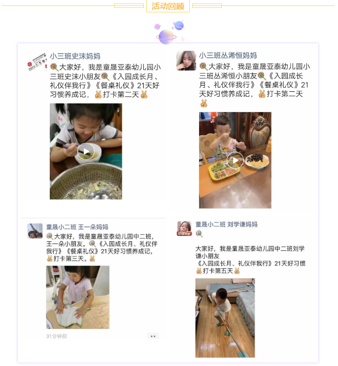 长春学前教育