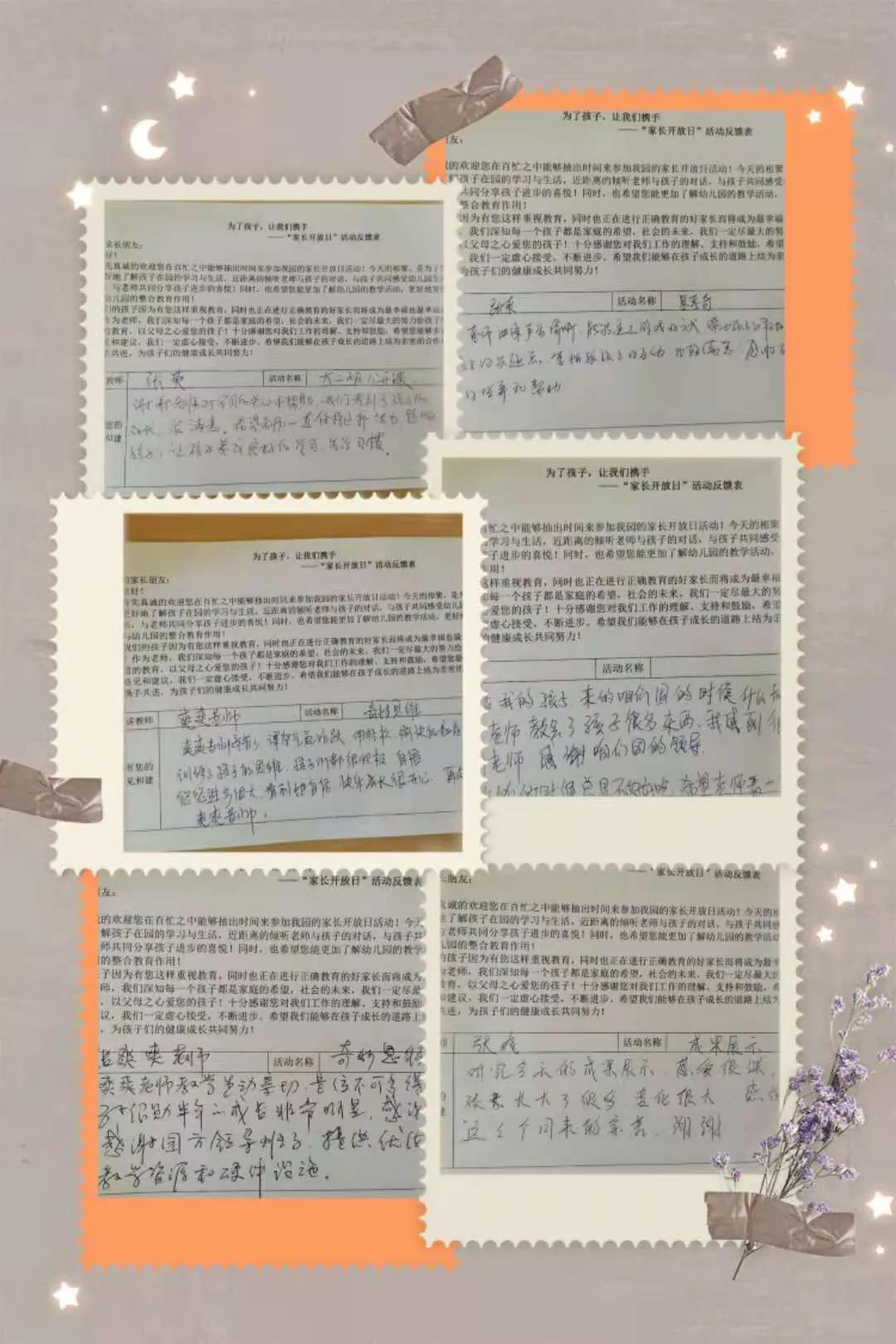 长春幼儿园
