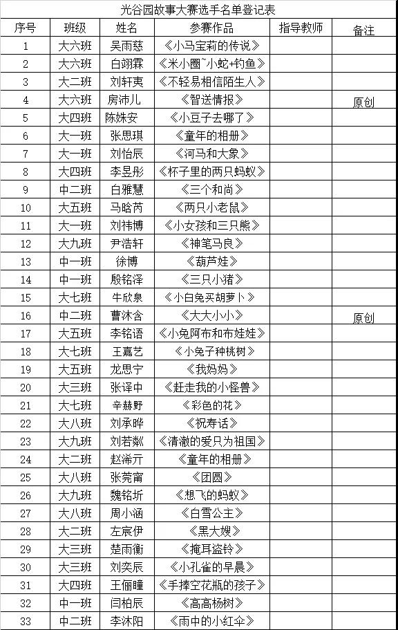 长春幼儿园