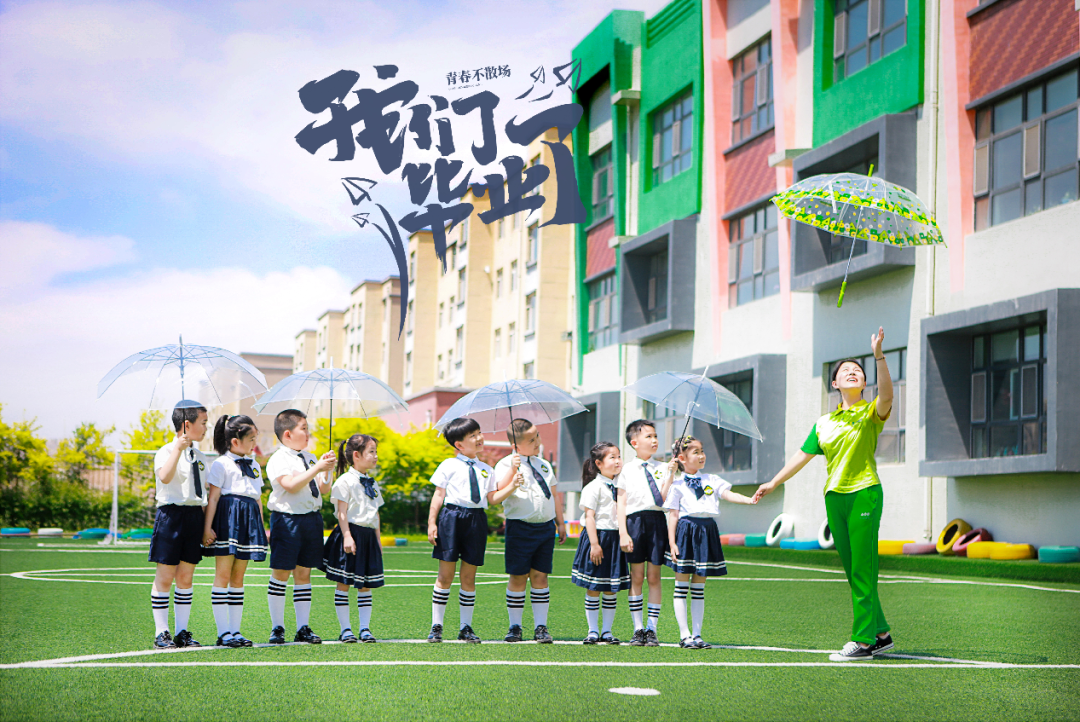 长春幼儿园