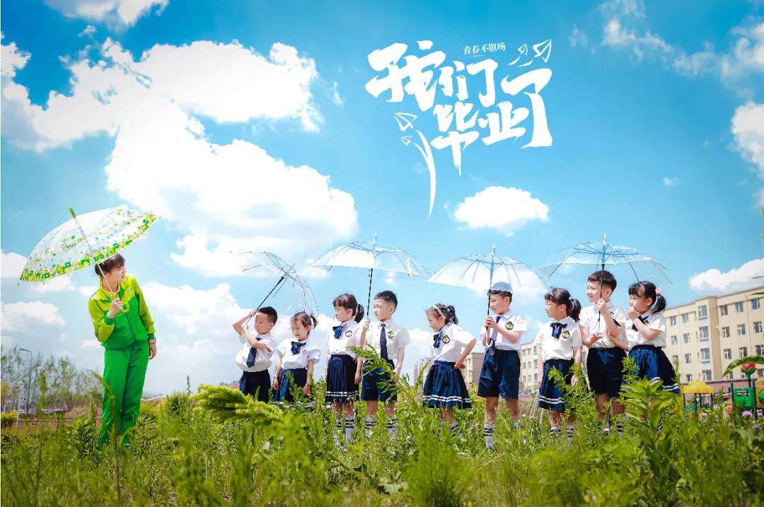 长春幼儿园