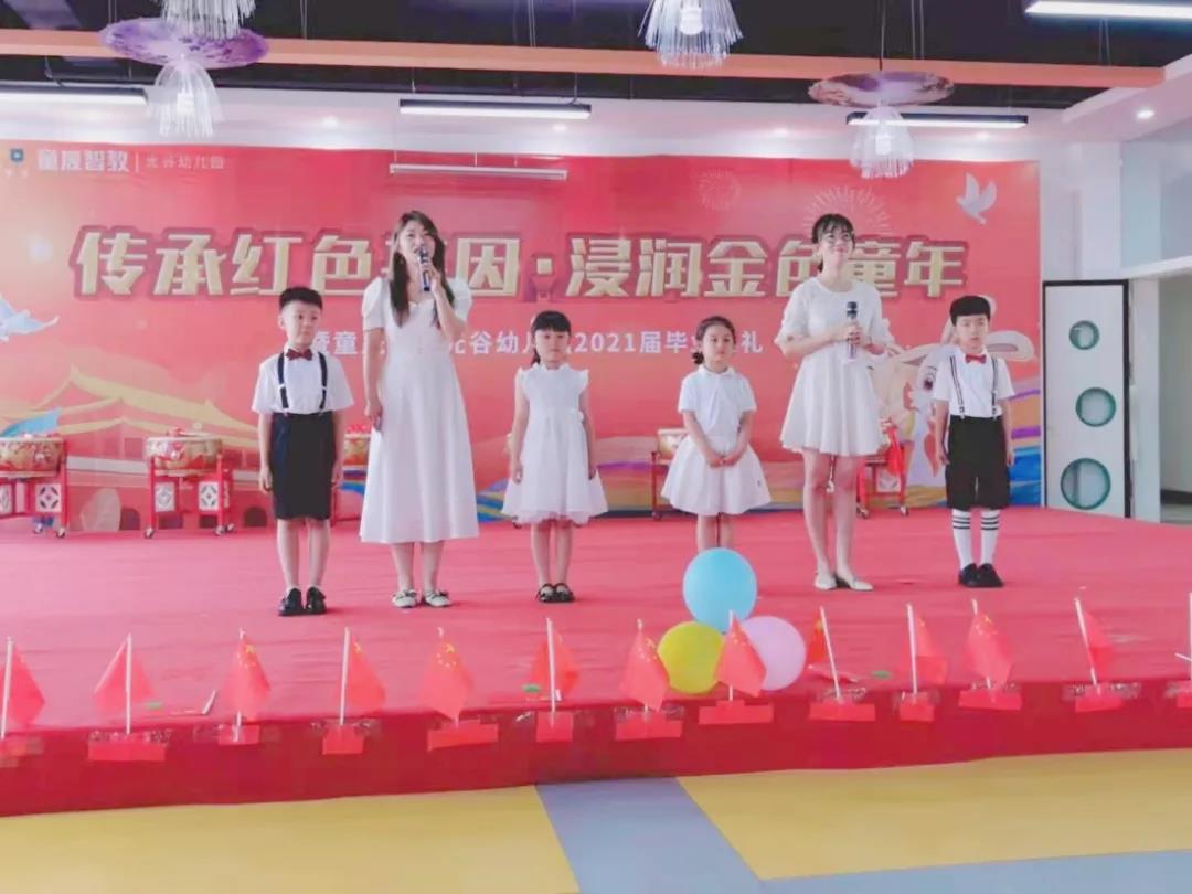 长春幼儿园