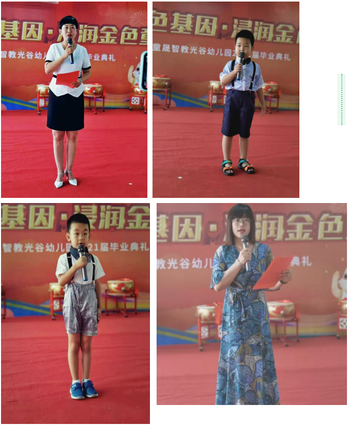 长春幼儿园