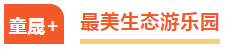长春幼儿园
