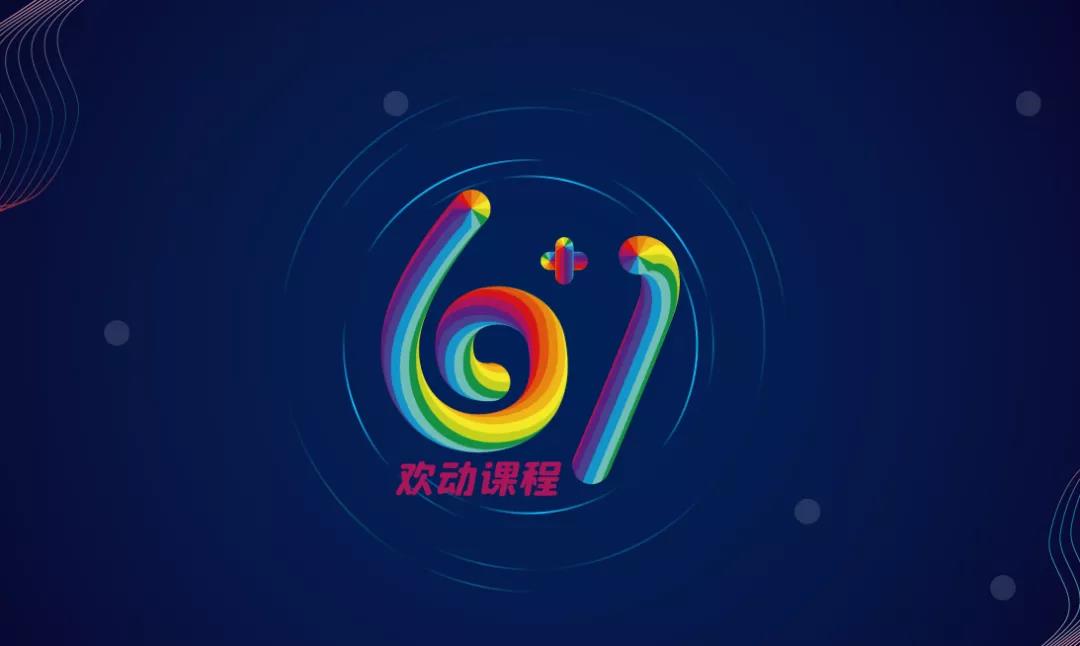 长春幼儿园