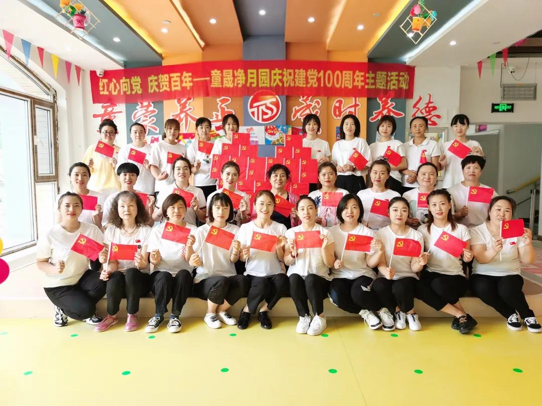 长春幼儿园