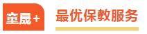 长春幼儿园